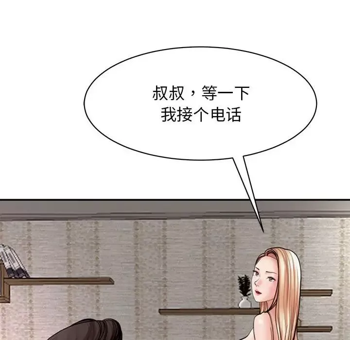 我的女儿就拜托你了第3話