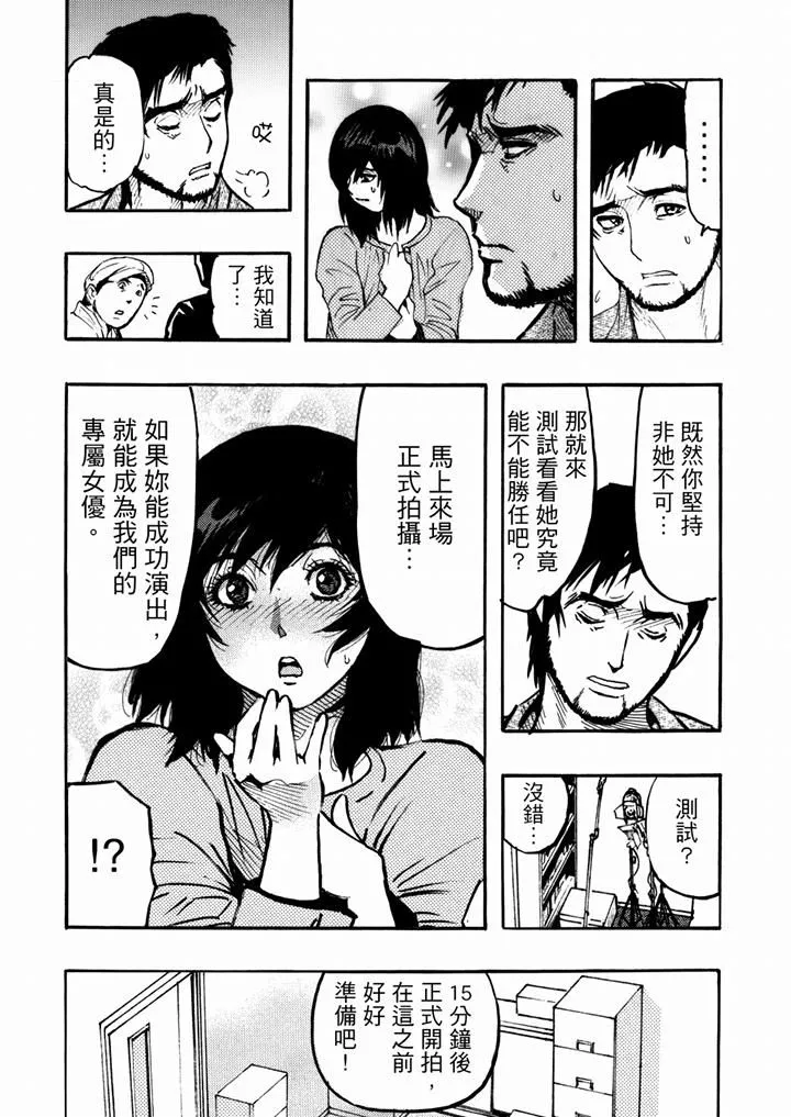 好色過頭的人妻第43話