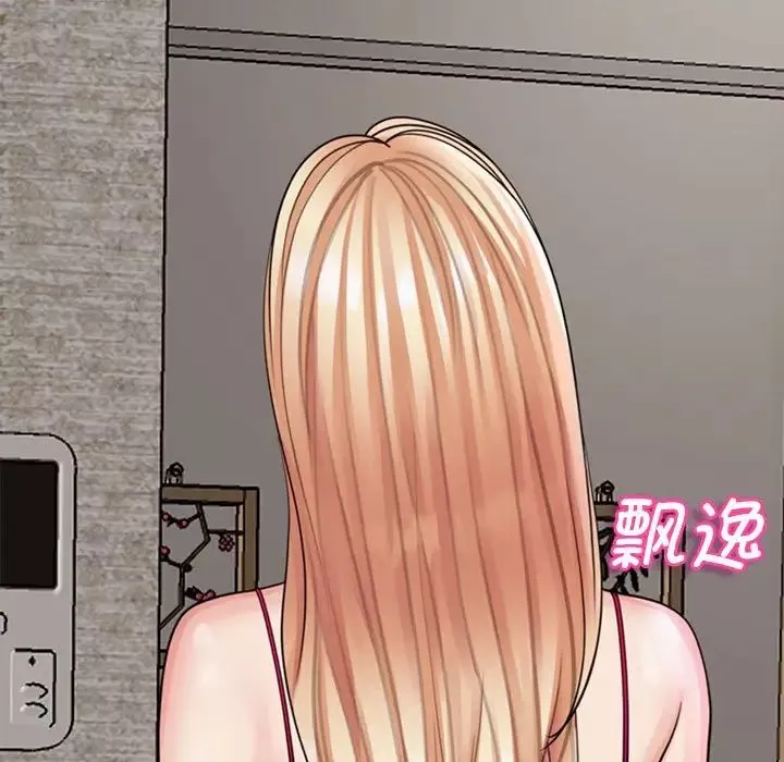 我的女儿就拜托你了第3話