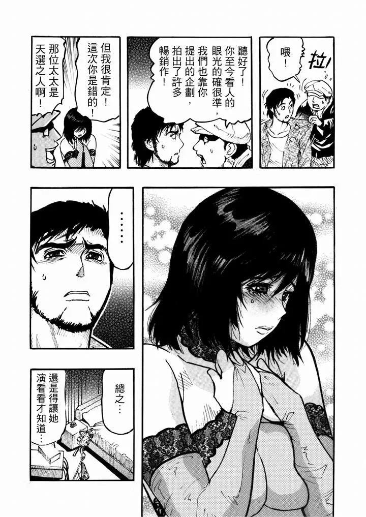 好色過頭的人妻第44話