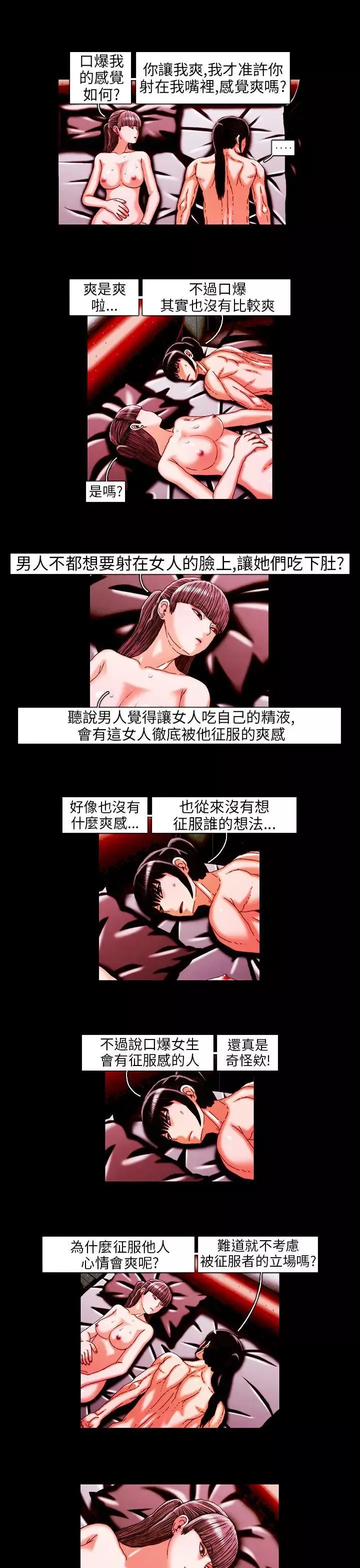 TEAMPLAY第19話