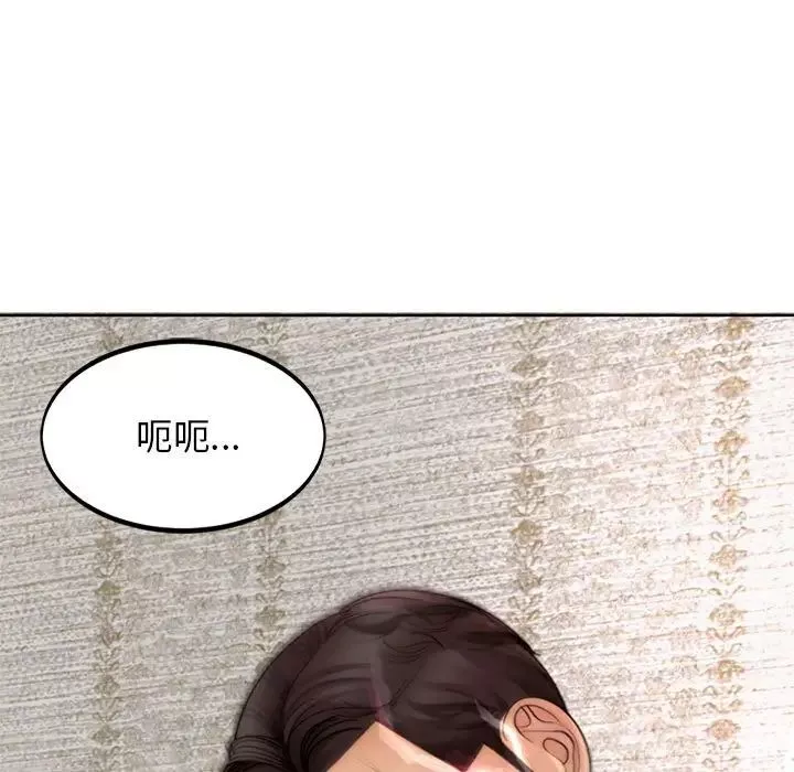 我的女儿就拜托你了第3話