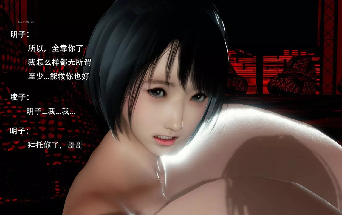 [3D]完全傢族崩坏-第06话-最终话 - 图片 14