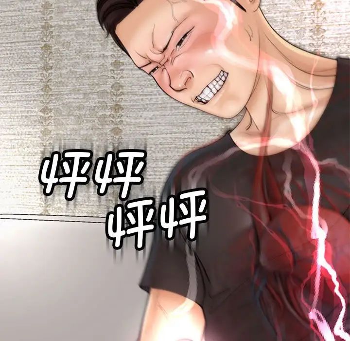 我的女儿就拜托你了第3話