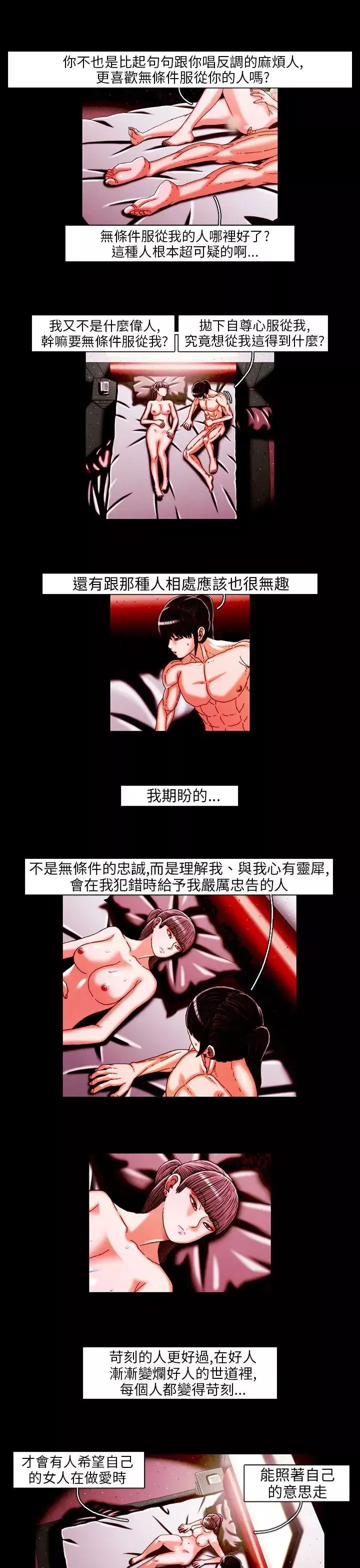 TEAMPLAY第19話