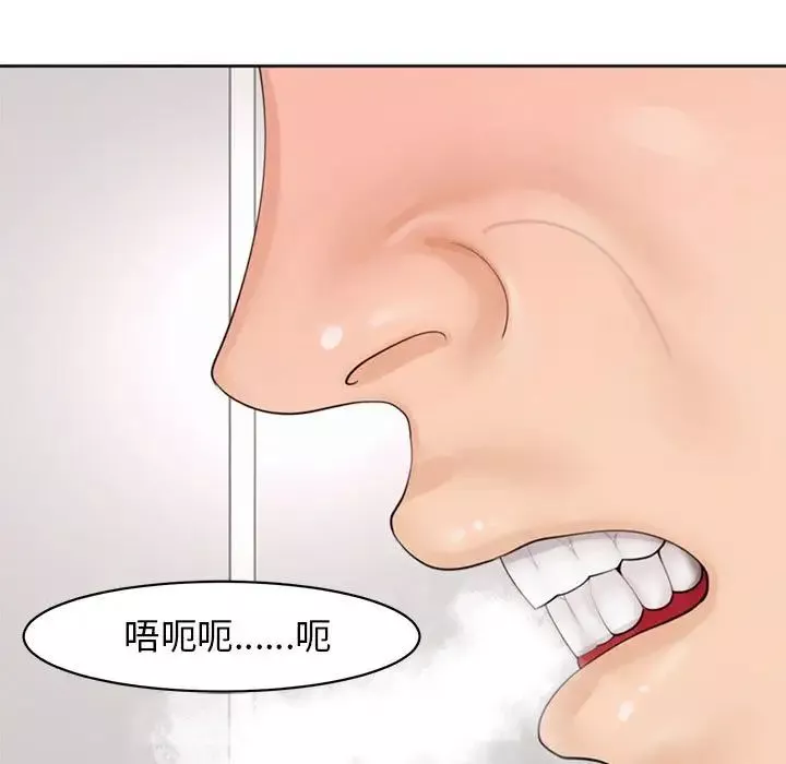 我的女儿就拜托你了第3話