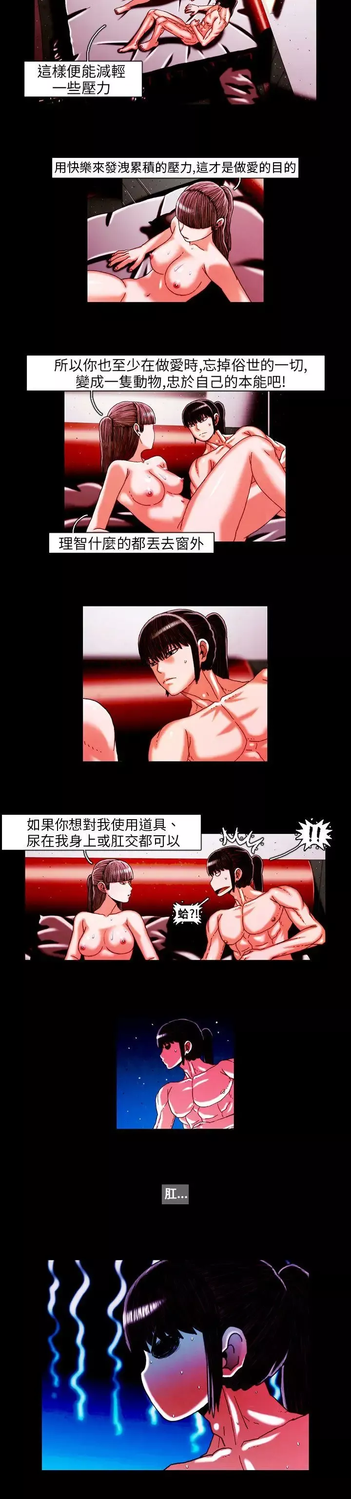 TEAMPLAY第19話
