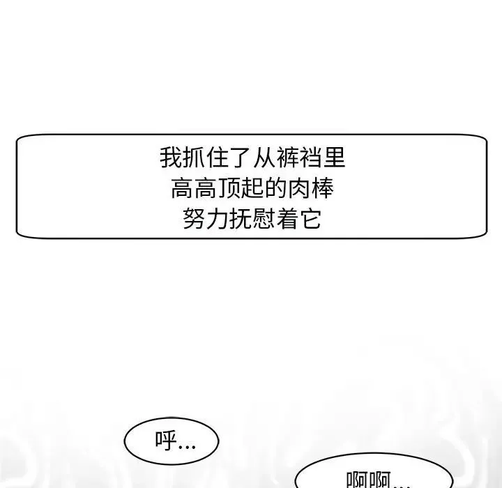 我的女儿就拜托你了-第3话 - 图片 43