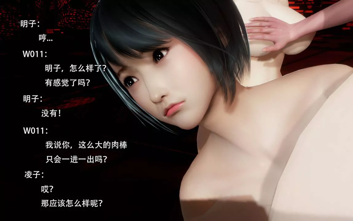 [3D]完全傢族崩壞第06話-最終話