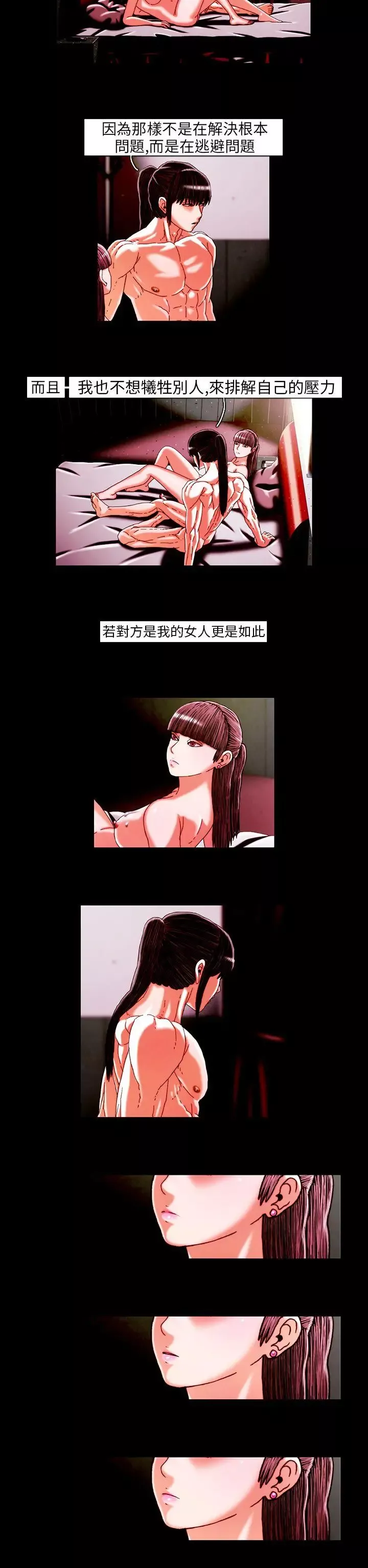 TEAMPLAY第20話