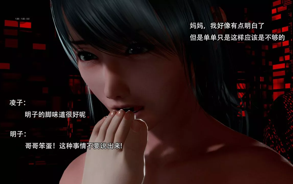 [3D]完全傢族崩坏-第06话-最终话 - 图片 26