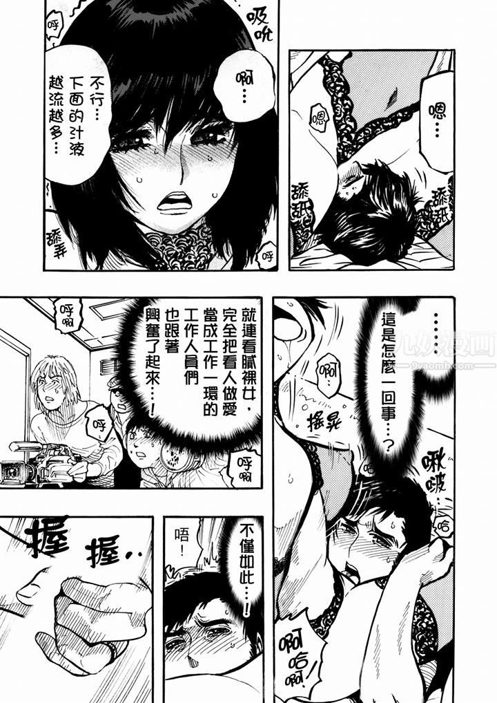 好色過頭的人妻第45話