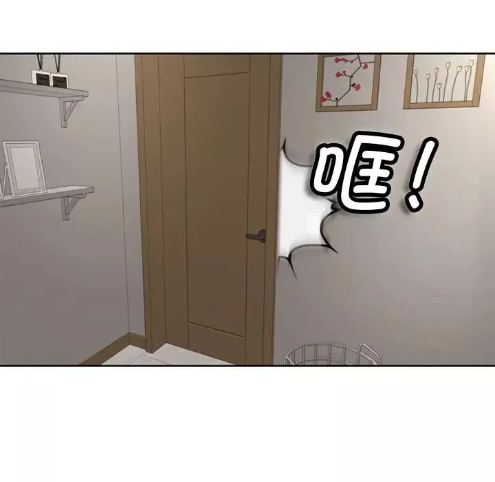 我的女儿就拜托你了-第3话 - 图片 51