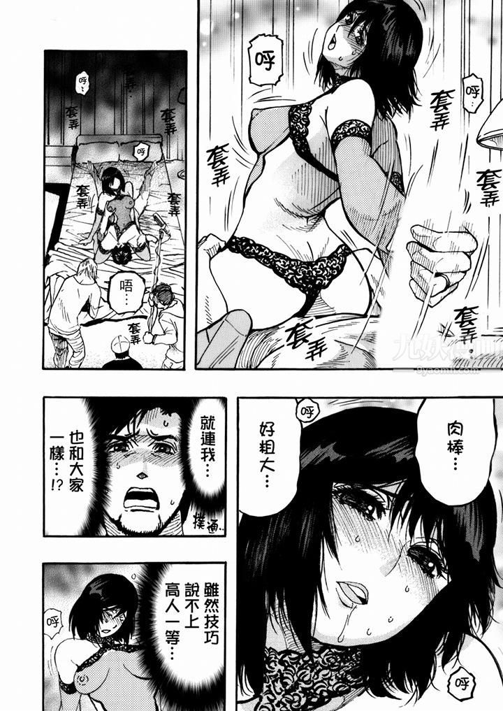 好色過頭的人妻第45話