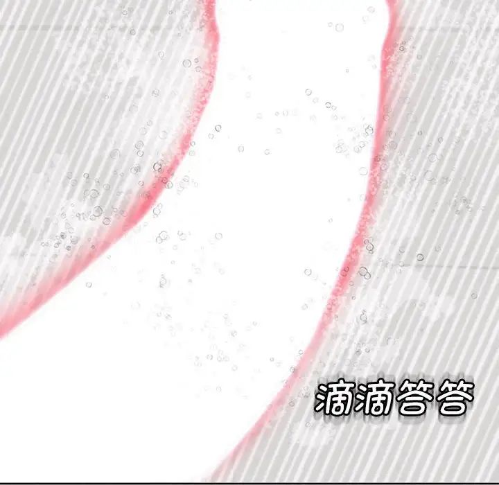 我的女儿就拜托你了第3话