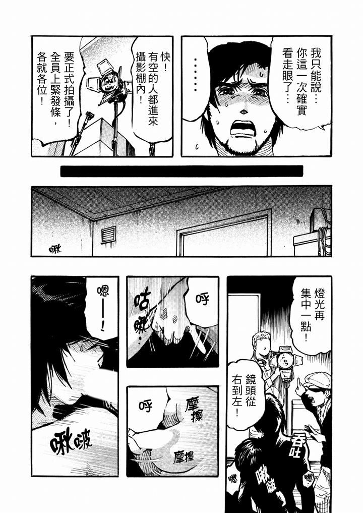 好色过头的人妻第45话