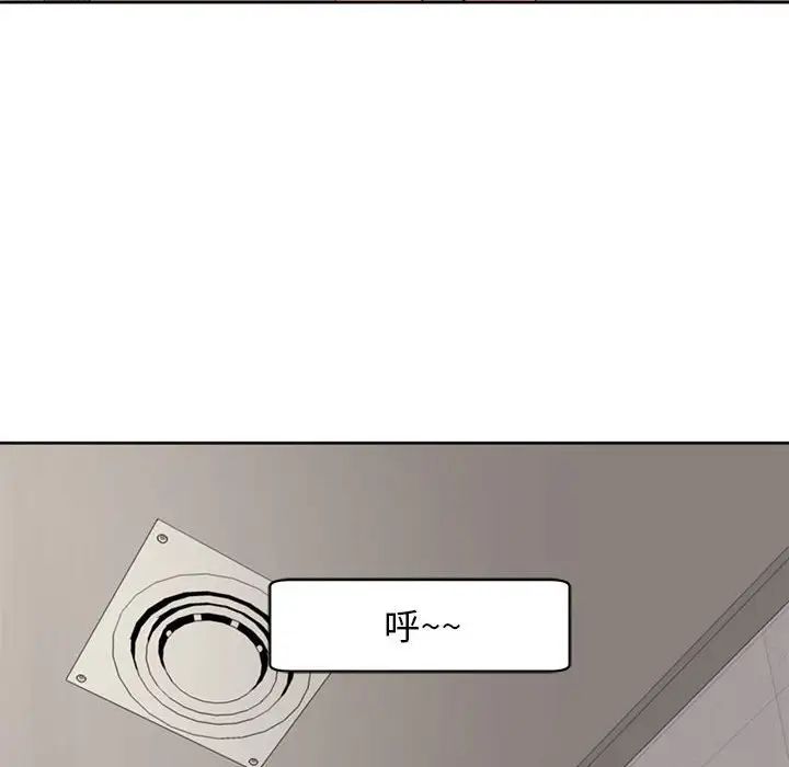 我的女儿就拜托你了第3話