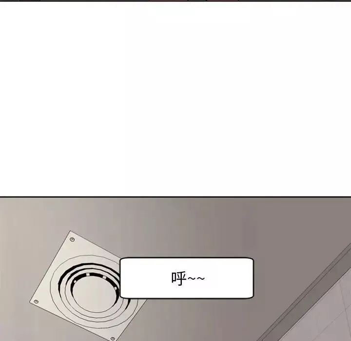 我的女儿就拜托你了-第3话 - 图片 62