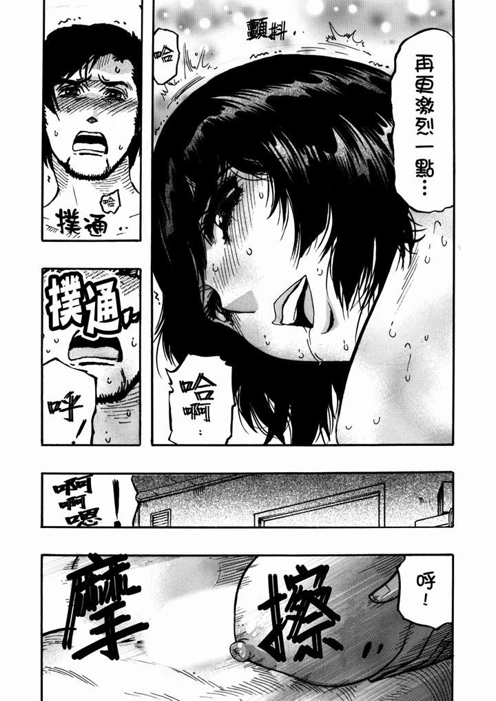 好色過頭的人妻第45話