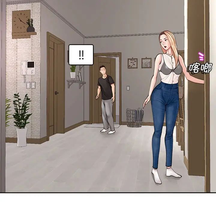 我的女儿就拜托你了第3话