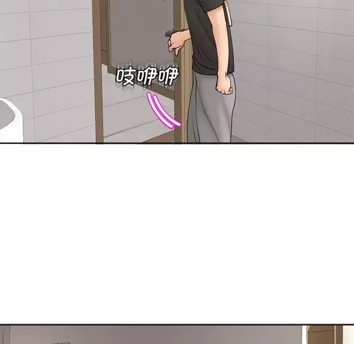 我的女儿就拜托你了-第3话 - 图片 67