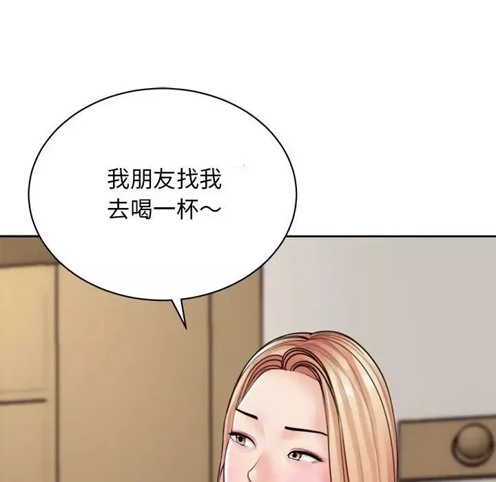 我的女儿就拜托你了第3話