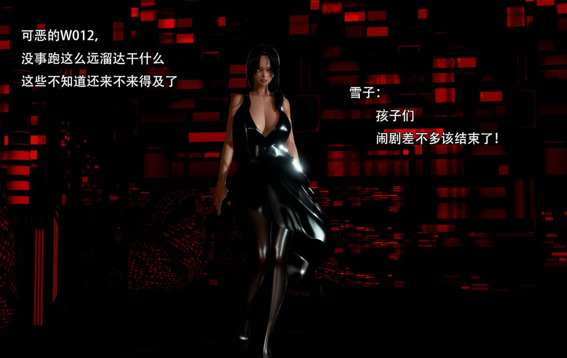 [3D]完全傢族崩坏第06话-最终话