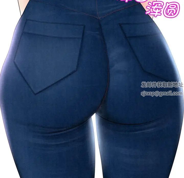 我的女儿就拜托你了第3話