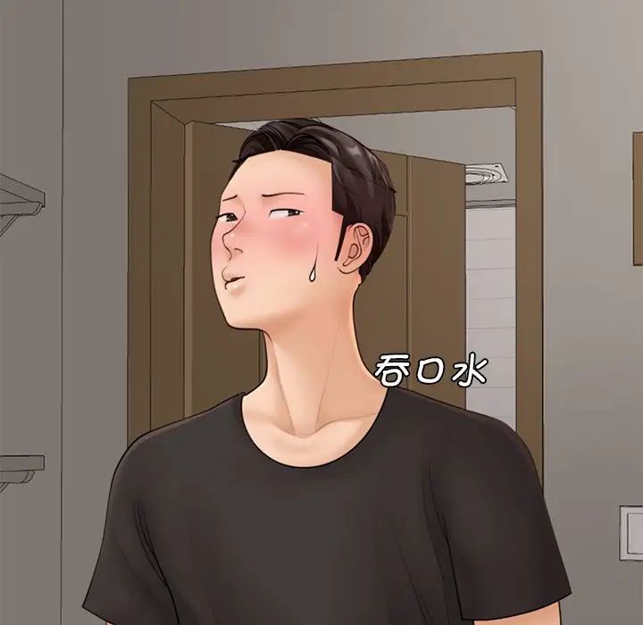 我的女儿就拜托你了第3话