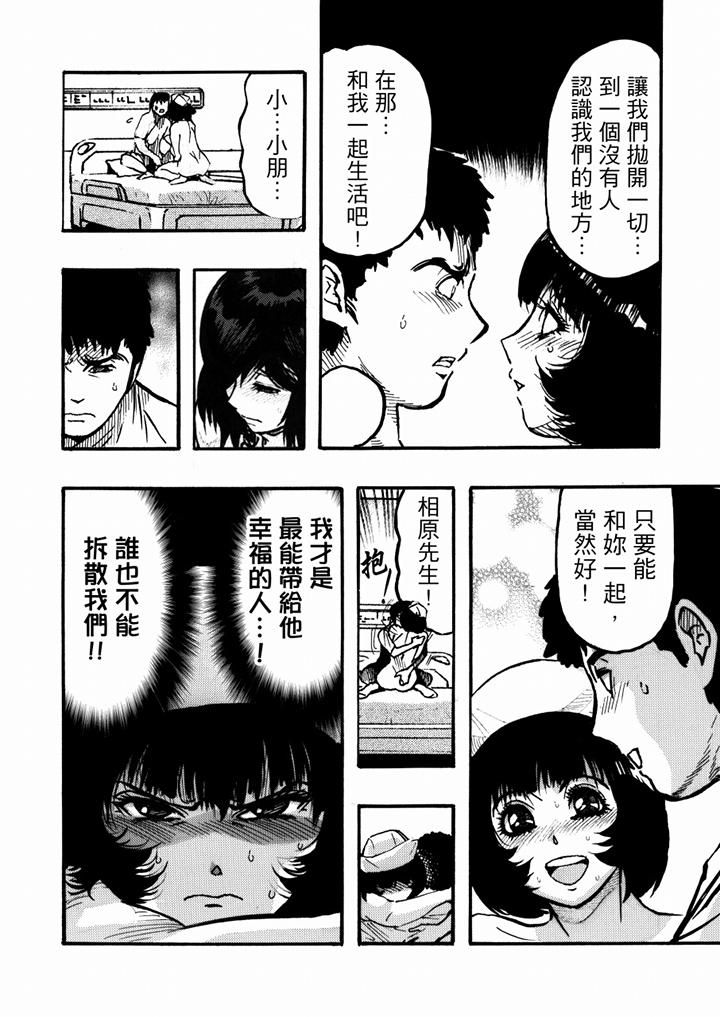 好色过头的人妻第46话