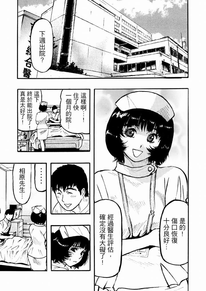 好色过头的人妻第46话