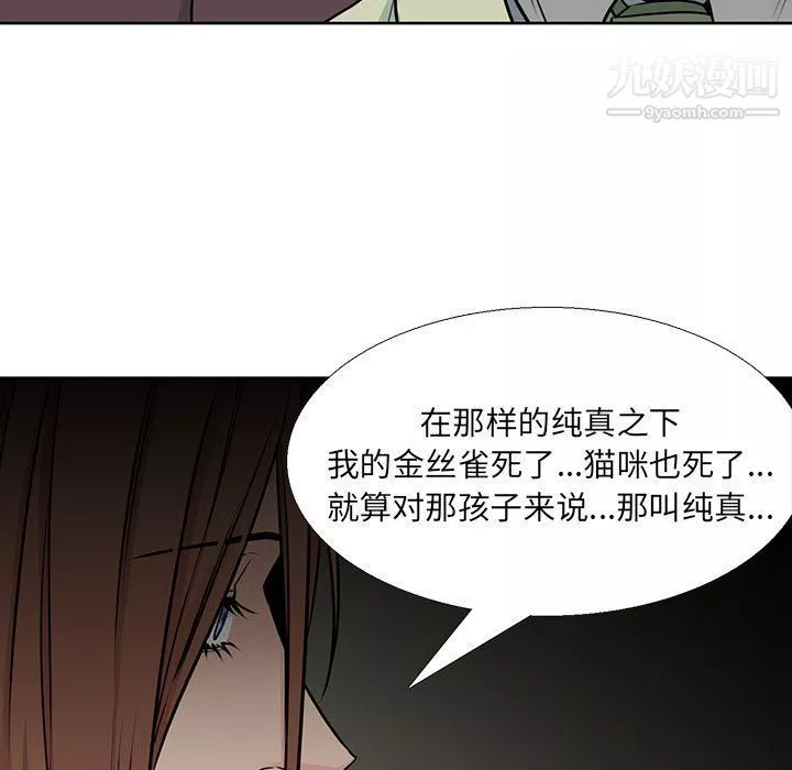 水墨花第19話