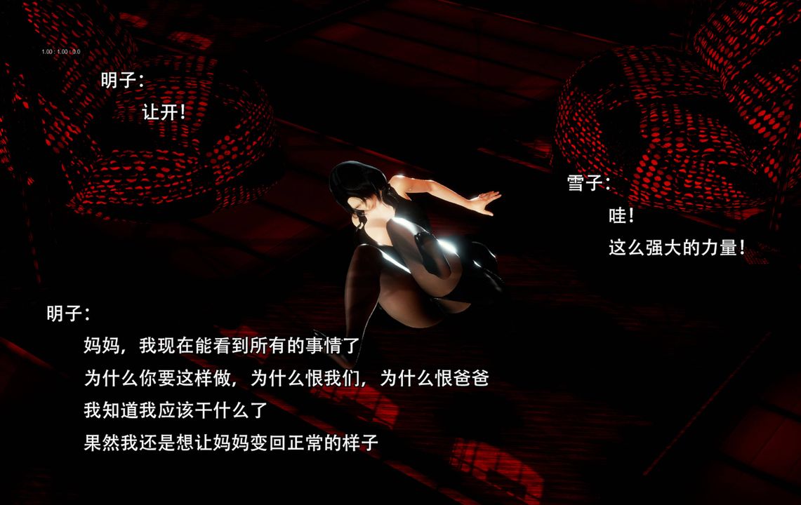 [3D]完全傢族崩坏第06话-最终话