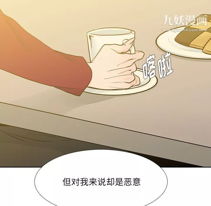水墨花-第19话 - 图片 71