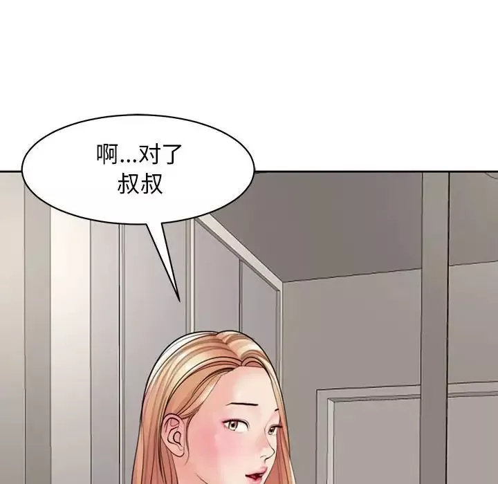 我的女儿就拜托你了-第3话 - 图片 84
