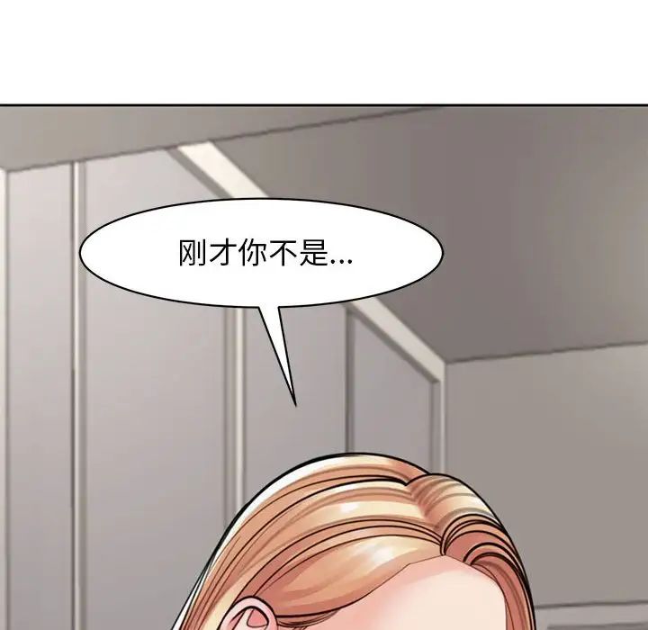 我的女儿就拜托你了第3话