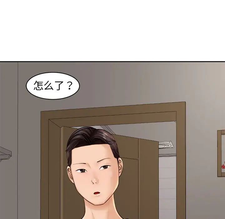 我的女儿就拜托你了第3話