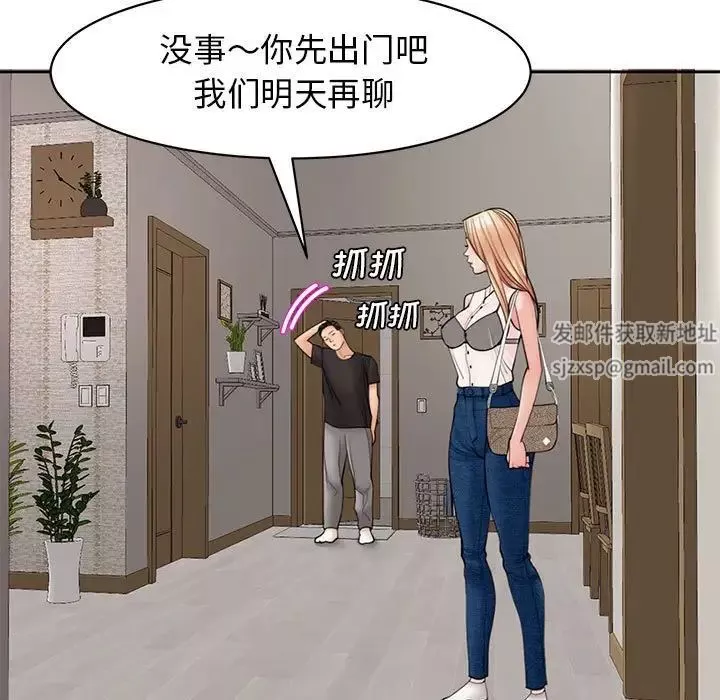 我的女儿就拜托你了-第3话 - 图片 91