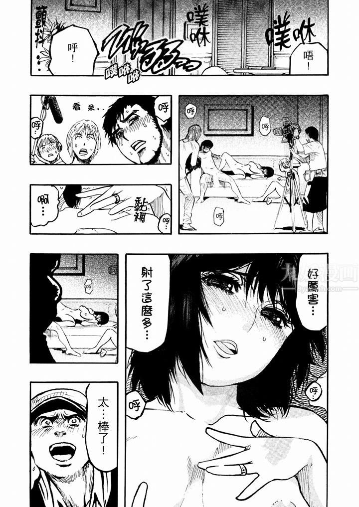 好色过头的人妻第47话