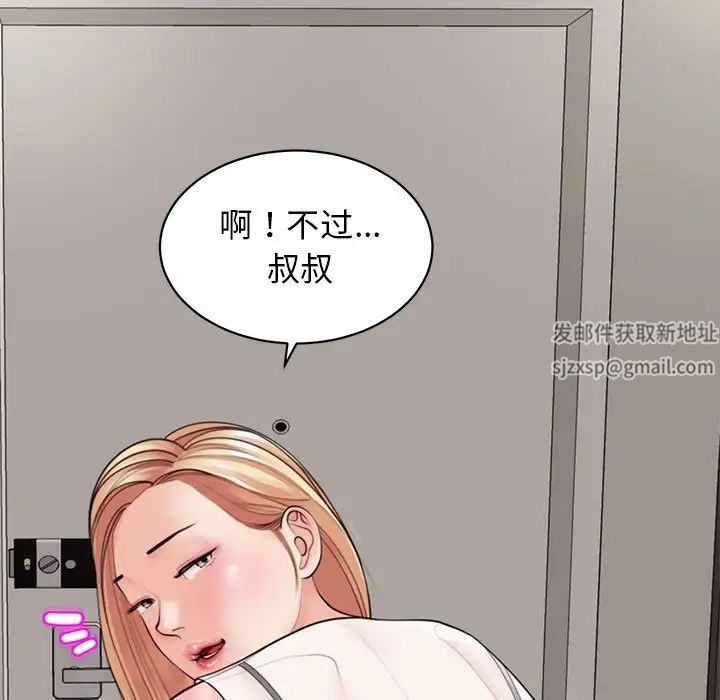 我的女儿就拜托你了第3话