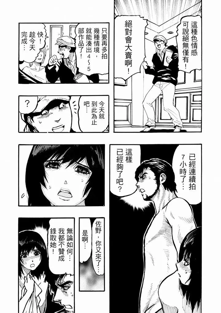 好色过头的人妻-第47话 - 图片 3