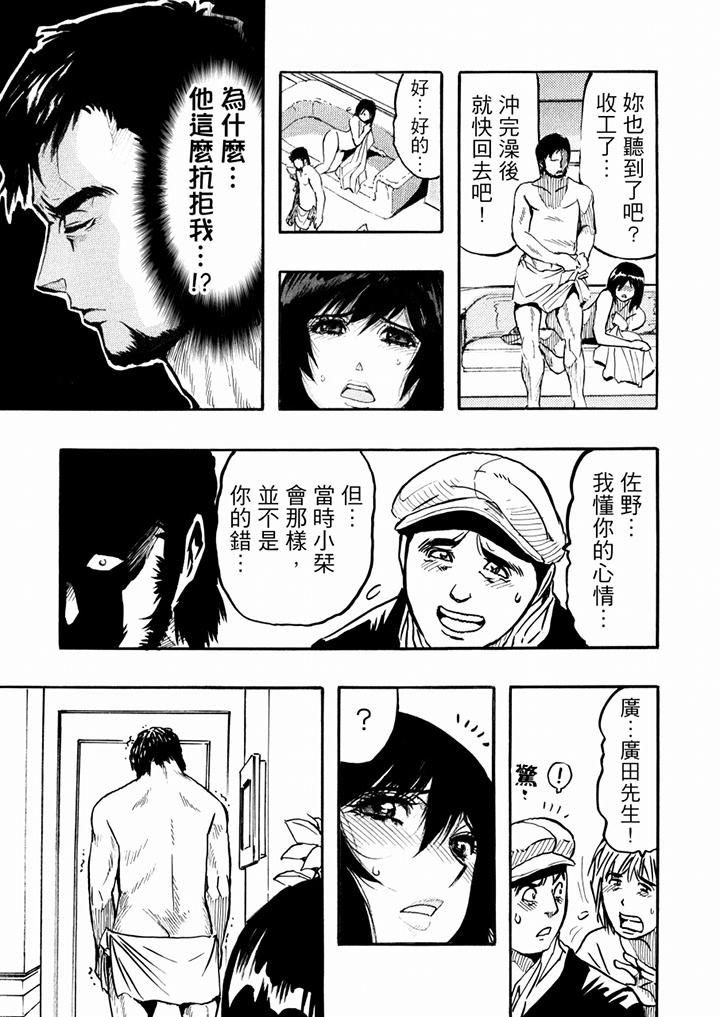 好色过头的人妻第47话