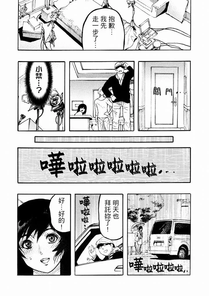 好色过头的人妻-第47话 - 图片 5