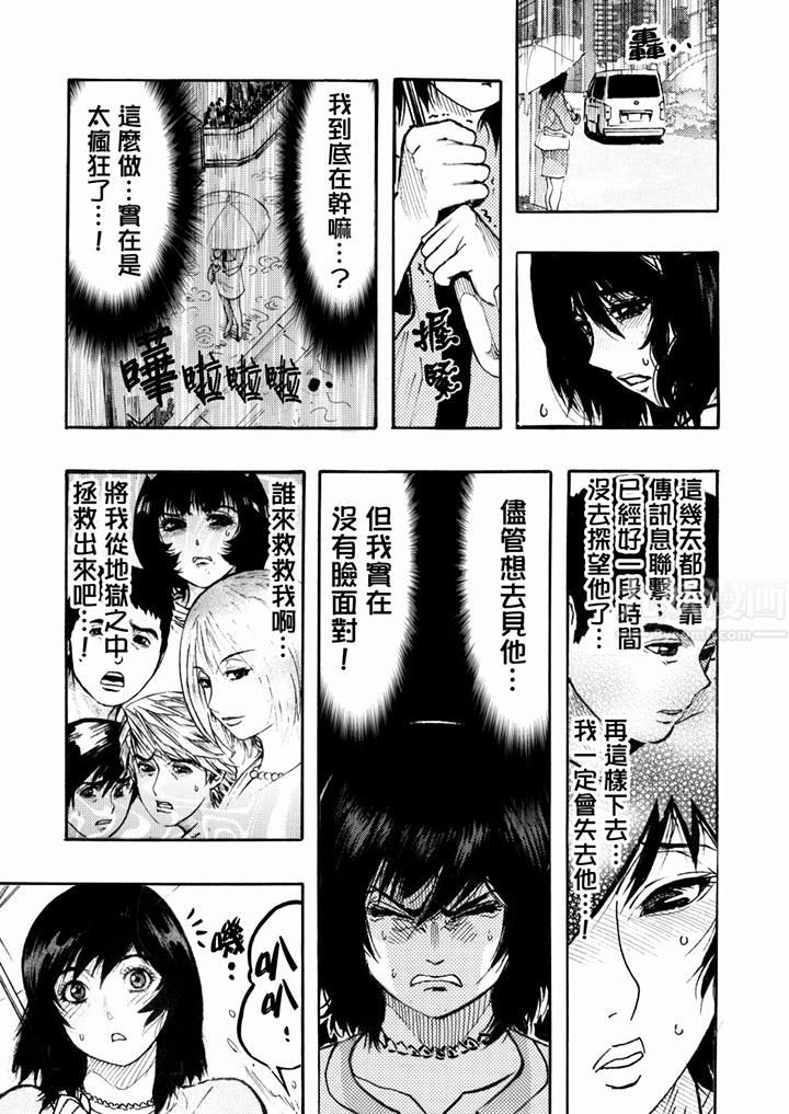 好色過頭的人妻第47話