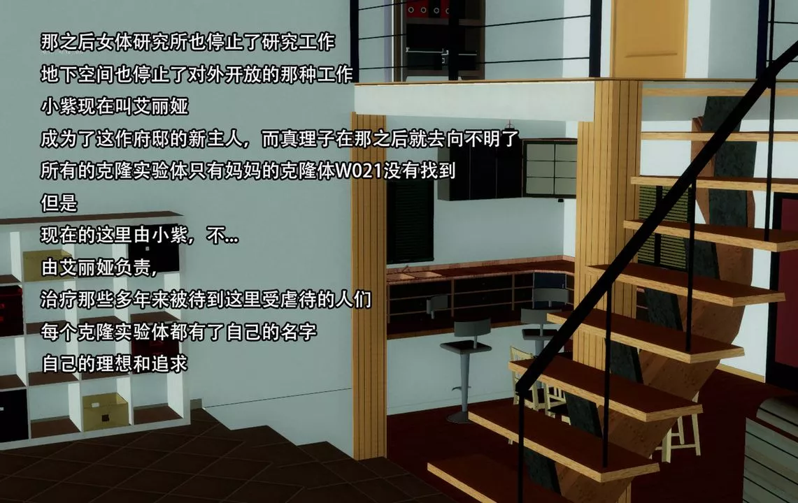 [3D]完全傢族崩坏-第06话-最终话 - 图片 72
