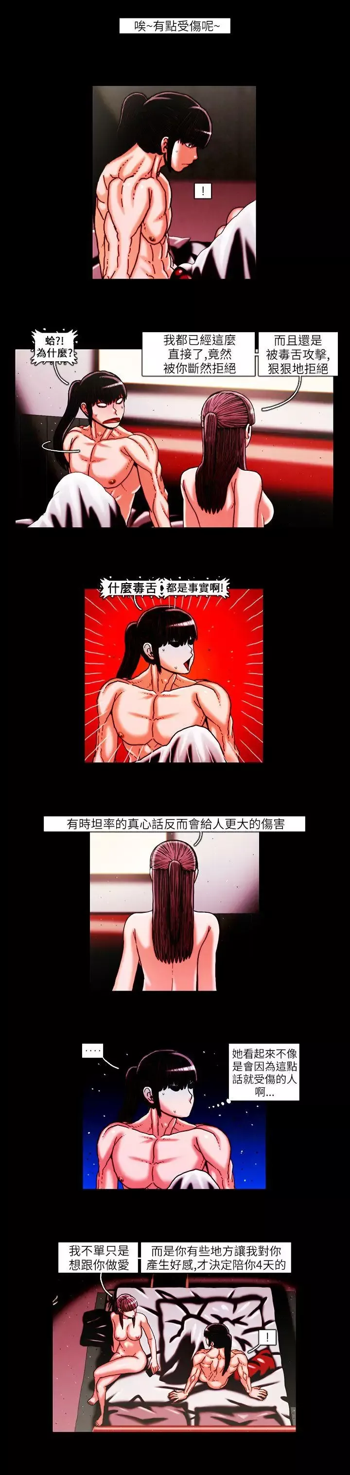 TEAMPLAY第22話