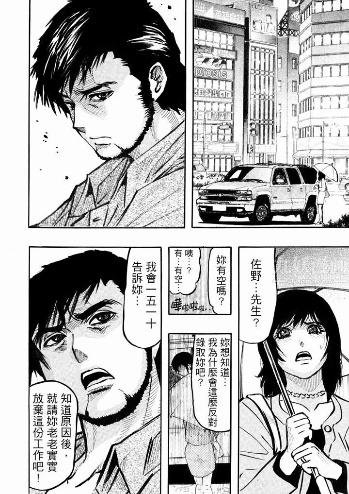 好色過頭的人妻第47話