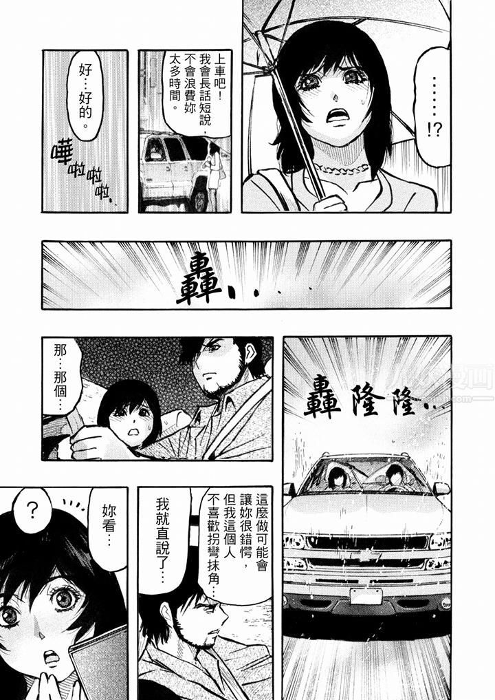 好色過頭的人妻第47話