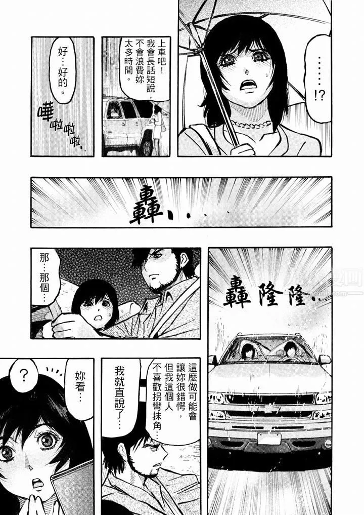 好色過頭的人妻第47話