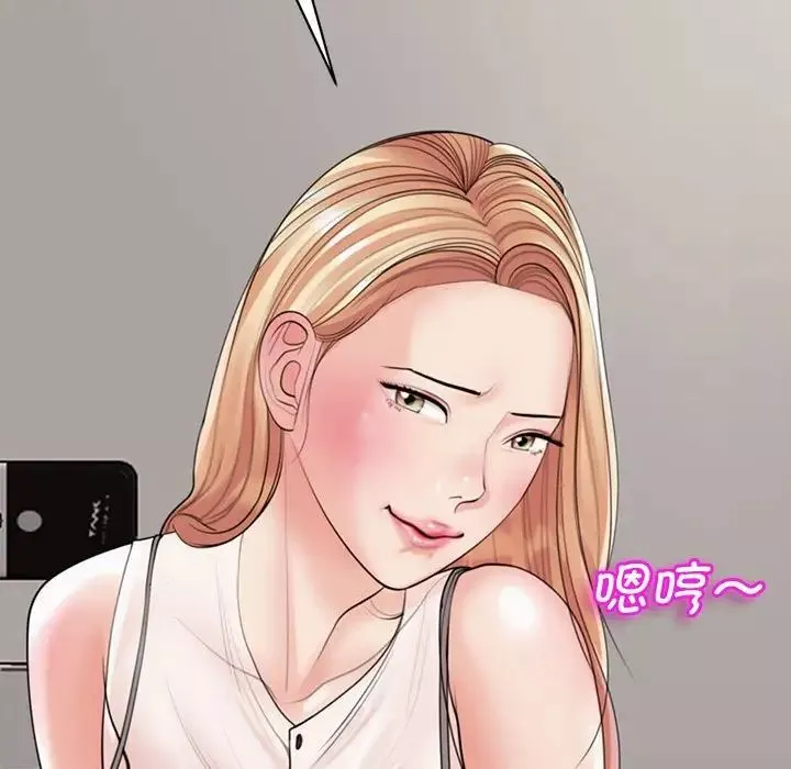 我的女儿就拜托你了-第3话 - 图片 109